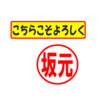 使ってポン、はんこだポン(坂元さん用)（個別スタンプ：29）