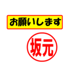 使ってポン、はんこだポン(坂元さん用)（個別スタンプ：31）