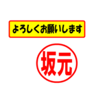 使ってポン、はんこだポン(坂元さん用)（個別スタンプ：32）