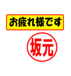 使ってポン、はんこだポン(坂元さん用)（個別スタンプ：36）