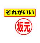 使ってポン、はんこだポン(坂元さん用)（個別スタンプ：37）