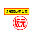 使ってポン、はんこだポン(坂元さん用)（個別スタンプ：40）