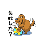 俺犬ゲン（個別スタンプ：14）