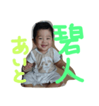 碧人すたんぷ（個別スタンプ：1）