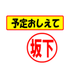 使ってポン、はんこだポン(坂下さん用)（個別スタンプ：7）