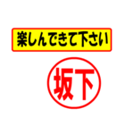 使ってポン、はんこだポン(坂下さん用)（個別スタンプ：15）