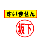 使ってポン、はんこだポン(坂下さん用)（個別スタンプ：25）