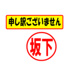 使ってポン、はんこだポン(坂下さん用)（個別スタンプ：26）