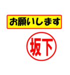 使ってポン、はんこだポン(坂下さん用)（個別スタンプ：31）