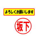 使ってポン、はんこだポン(坂下さん用)（個別スタンプ：32）