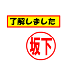 使ってポン、はんこだポン(坂下さん用)（個別スタンプ：39）