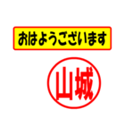 使ってポン、はんこだポン(山城さん用)（個別スタンプ：24）