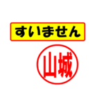 使ってポン、はんこだポン(山城さん用)（個別スタンプ：25）