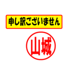 使ってポン、はんこだポン(山城さん用)（個別スタンプ：26）