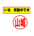 使ってポン、はんこだポン(山城さん用)（個別スタンプ：27）