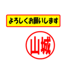 使ってポン、はんこだポン(山城さん用)（個別スタンプ：32）