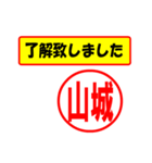 使ってポン、はんこだポン(山城さん用)（個別スタンプ：40）