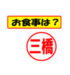 使ってポン、はんこだポン(三橋さん用)（個別スタンプ：5）