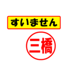 使ってポン、はんこだポン(三橋さん用)（個別スタンプ：13）