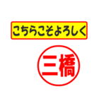 使ってポン、はんこだポン(三橋さん用)（個別スタンプ：15）