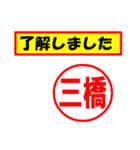 使ってポン、はんこだポン(三橋さん用)（個別スタンプ：20）