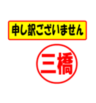 使ってポン、はんこだポン(三橋さん用)（個別スタンプ：33）