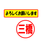 使ってポン、はんこだポン(三橋さん用)（個別スタンプ：36）