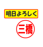 使ってポン、はんこだポン(三橋さん用)（個別スタンプ：37）