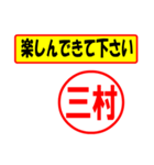 使ってポン、はんこだポン(三村さん用)（個別スタンプ：15）