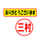 使ってポン、はんこだポン(三村さん用)（個別スタンプ：19）