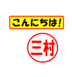 使ってポン、はんこだポン(三村さん用)（個別スタンプ：22）