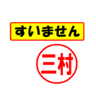 使ってポン、はんこだポン(三村さん用)（個別スタンプ：25）