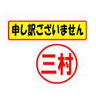 使ってポン、はんこだポン(三村さん用)（個別スタンプ：26）