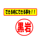 使ってポン、はんこだポン(黒岩さん用)（個別スタンプ：14）