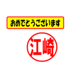 使ってポン、はんこだポン(江崎さん用)（個別スタンプ：12）