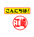 使ってポン、はんこだポン(江崎さん用)（個別スタンプ：22）