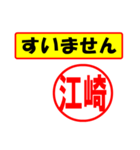 使ってポン、はんこだポン(江崎さん用)（個別スタンプ：25）