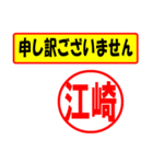 使ってポン、はんこだポン(江崎さん用)（個別スタンプ：26）