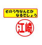 使ってポン、はんこだポン(江崎さん用)（個別スタンプ：30）