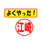 使ってポン、はんこだポン(江崎さん用)（個別スタンプ：33）