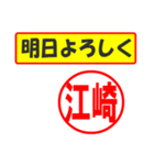 使ってポン、はんこだポン(江崎さん用)（個別スタンプ：34）