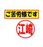 使ってポン、はんこだポン(江崎さん用)（個別スタンプ：35）