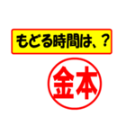 使ってポン、はんこだポン(金本さん用)（個別スタンプ：5）