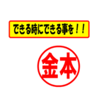 使ってポン、はんこだポン(金本さん用)（個別スタンプ：14）