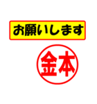 使ってポン、はんこだポン(金本さん用)（個別スタンプ：31）