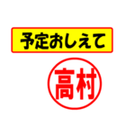 使ってポン、はんこだポン(高村さん用)（個別スタンプ：7）