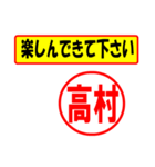 使ってポン、はんこだポン(高村さん用)（個別スタンプ：15）