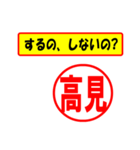 使ってポン、はんこだポン(高見さん用)（個別スタンプ：8）