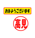 使ってポン、はんこだポン(高見さん用)（個別スタンプ：24）