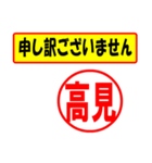 使ってポン、はんこだポン(高見さん用)（個別スタンプ：26）